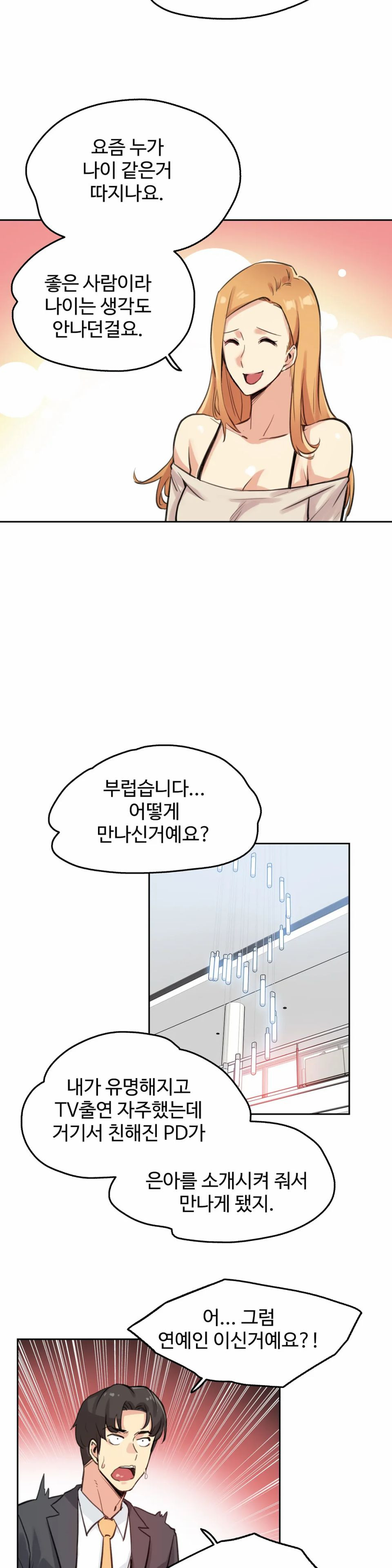 SURROGATE FATHER RAW - Chapter 18 Page 15