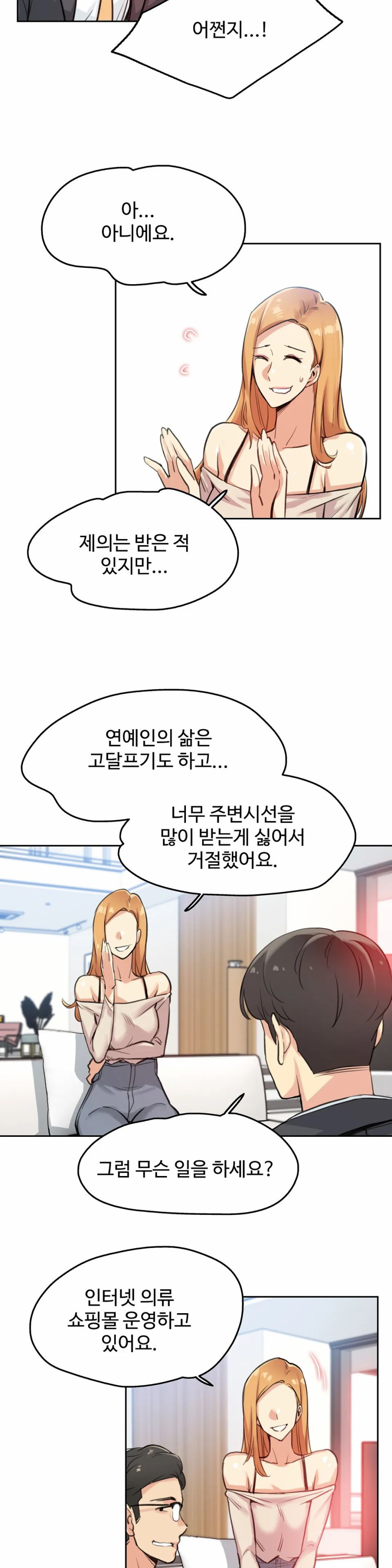 SURROGATE FATHER RAW - Chapter 18 Page 16