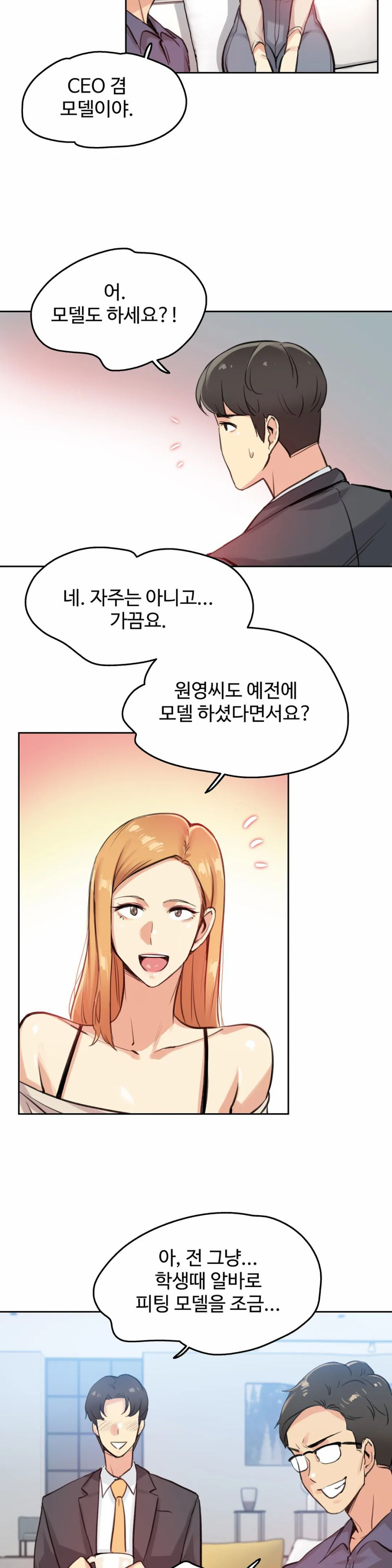 SURROGATE FATHER RAW - Chapter 18 Page 17