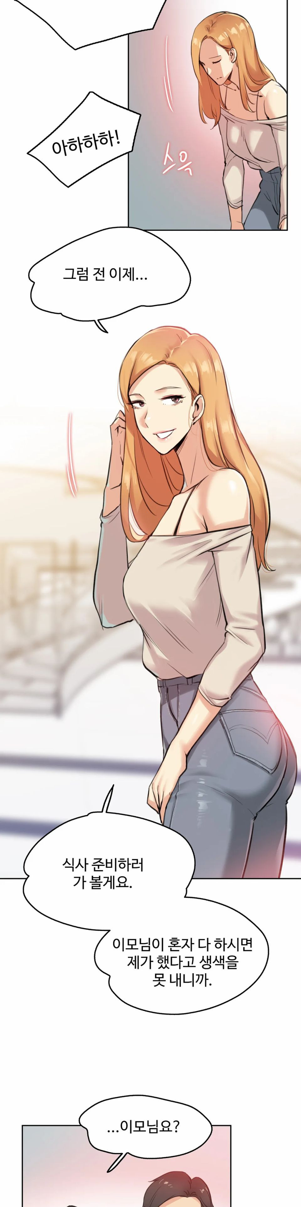 SURROGATE FATHER RAW - Chapter 18 Page 19