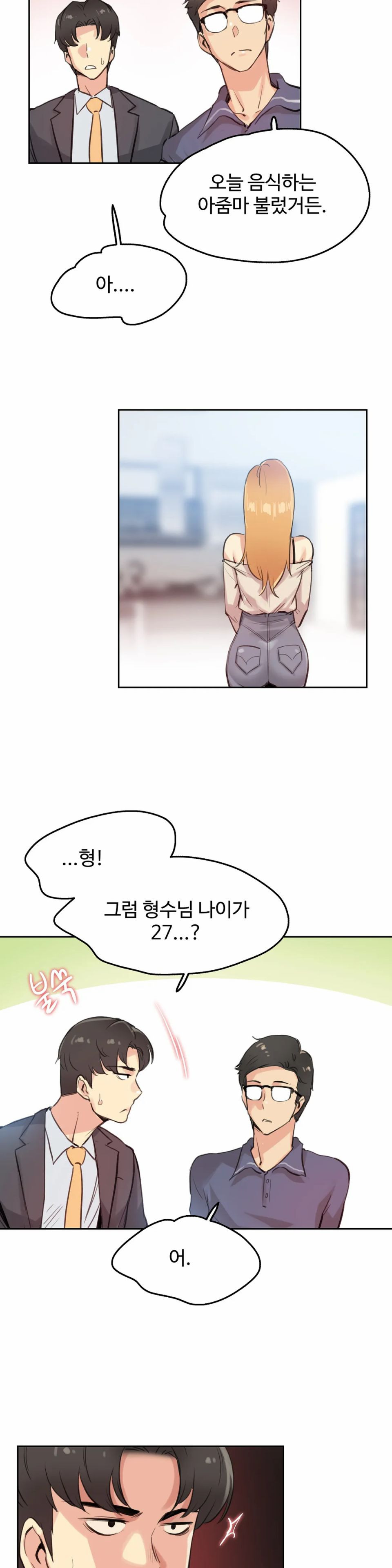 SURROGATE FATHER RAW - Chapter 18 Page 20