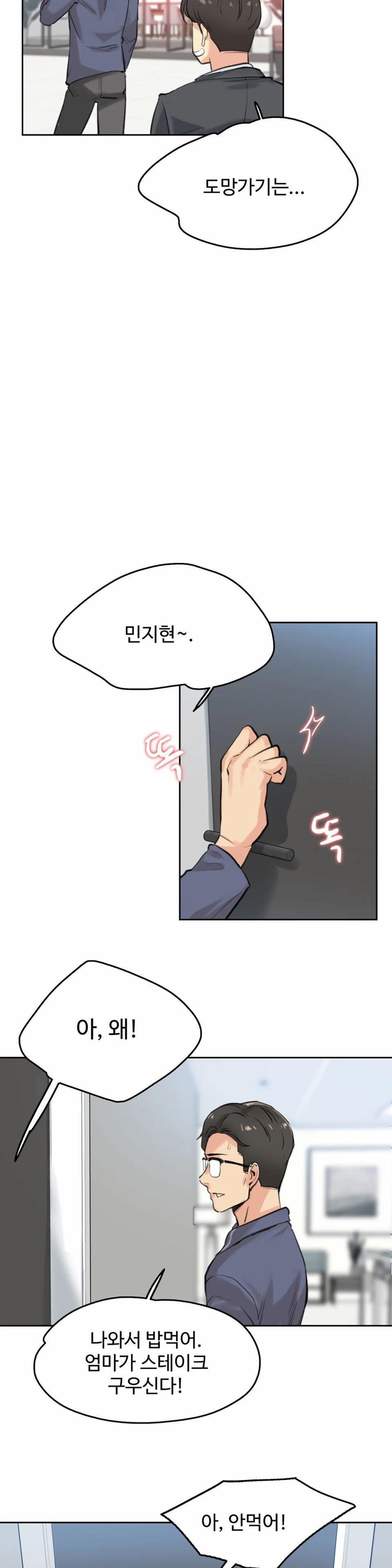 SURROGATE FATHER RAW - Chapter 18 Page 22