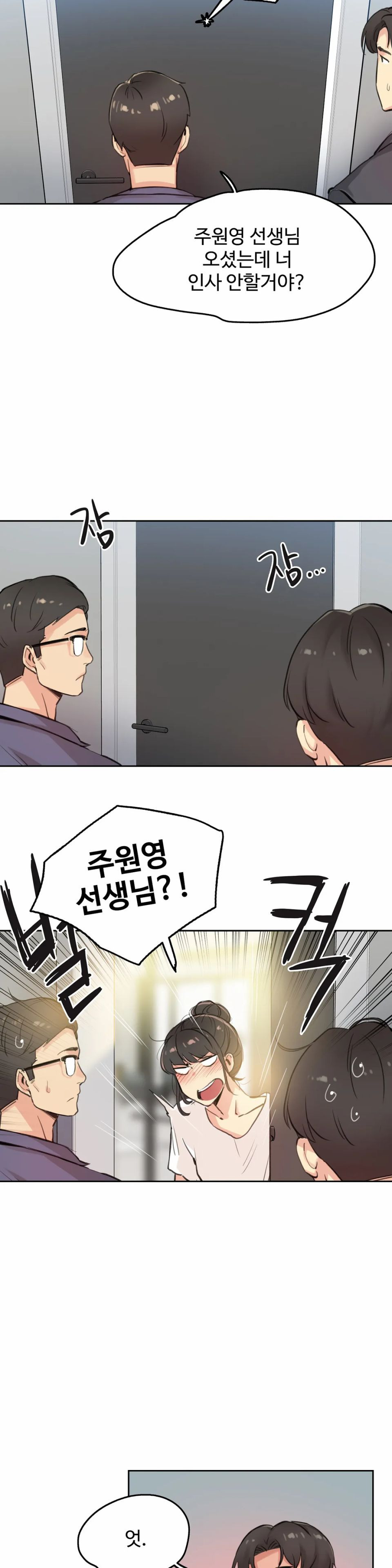 SURROGATE FATHER RAW - Chapter 18 Page 23