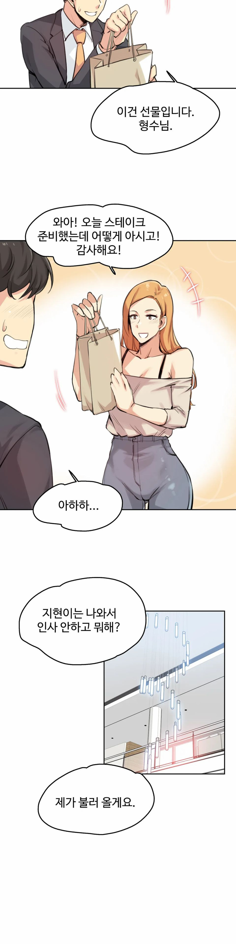 SURROGATE FATHER RAW - Chapter 18 Page 3