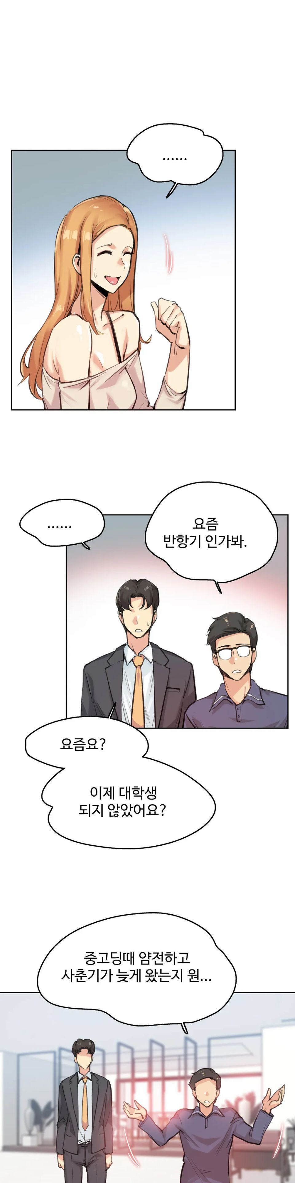 SURROGATE FATHER RAW - Chapter 18 Page 5