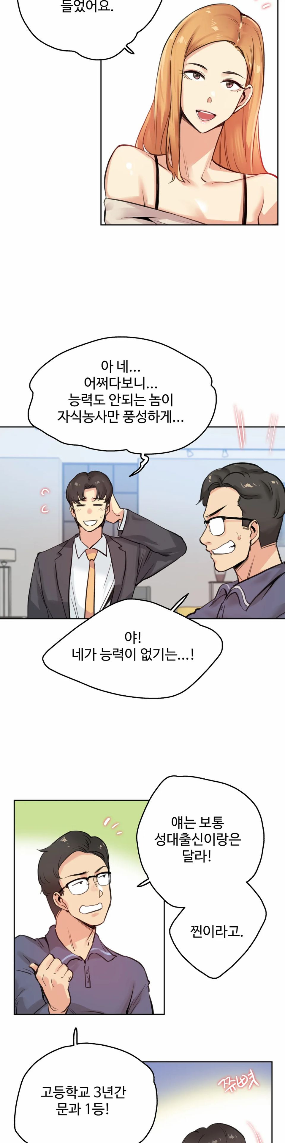 SURROGATE FATHER RAW - Chapter 18 Page 9