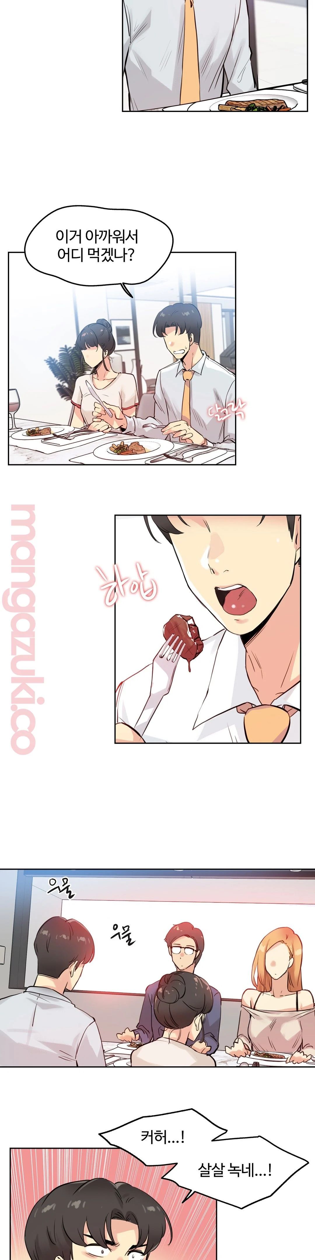 SURROGATE FATHER RAW - Chapter 19 Page 11