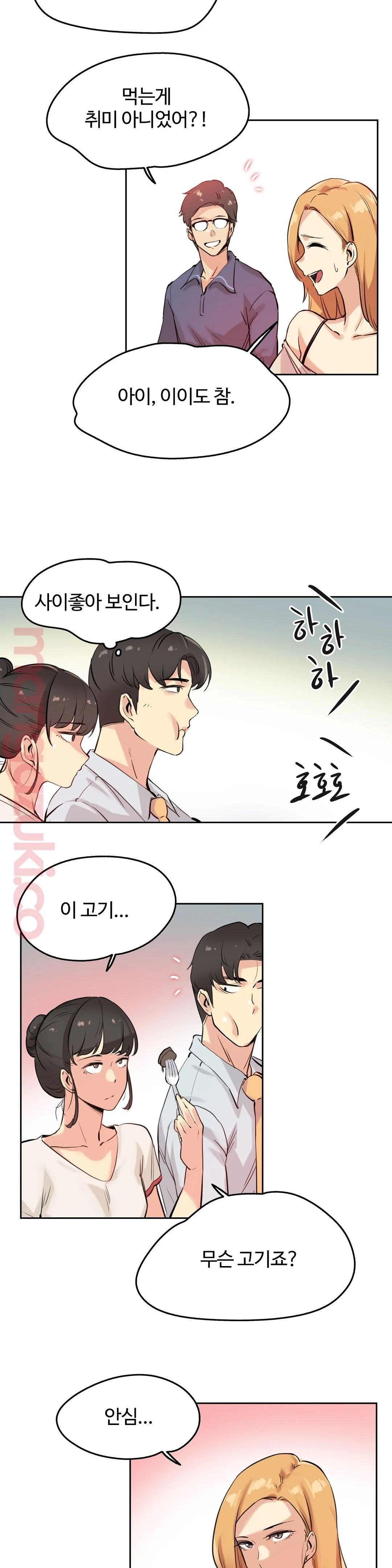 SURROGATE FATHER RAW - Chapter 19 Page 13