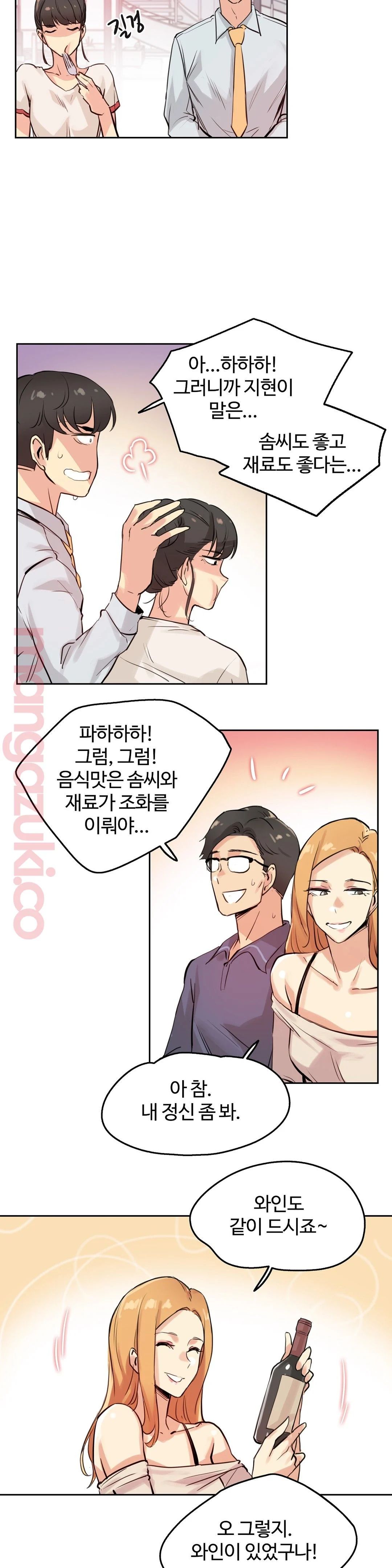 SURROGATE FATHER RAW - Chapter 19 Page 15