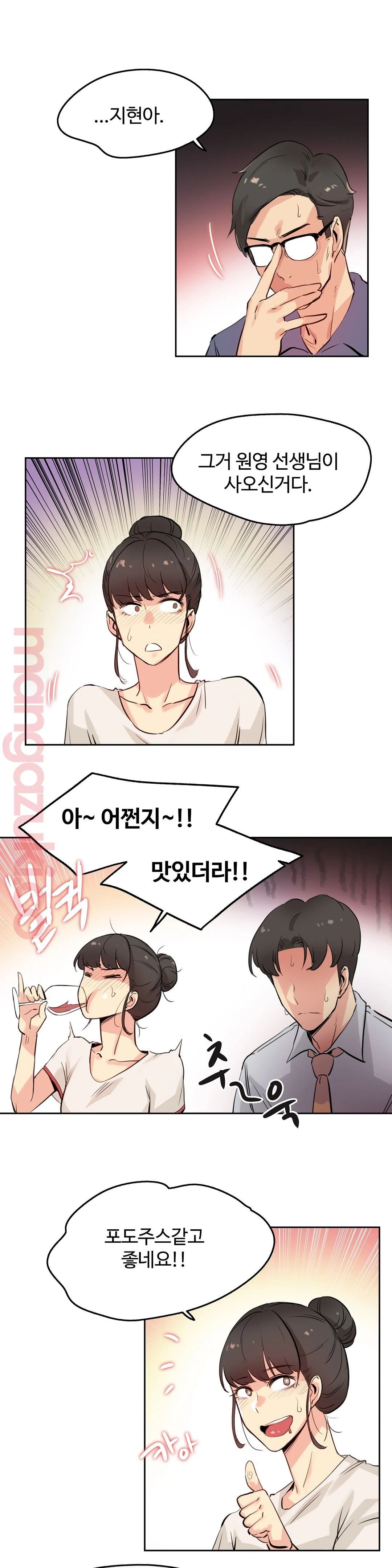 SURROGATE FATHER RAW - Chapter 19 Page 17