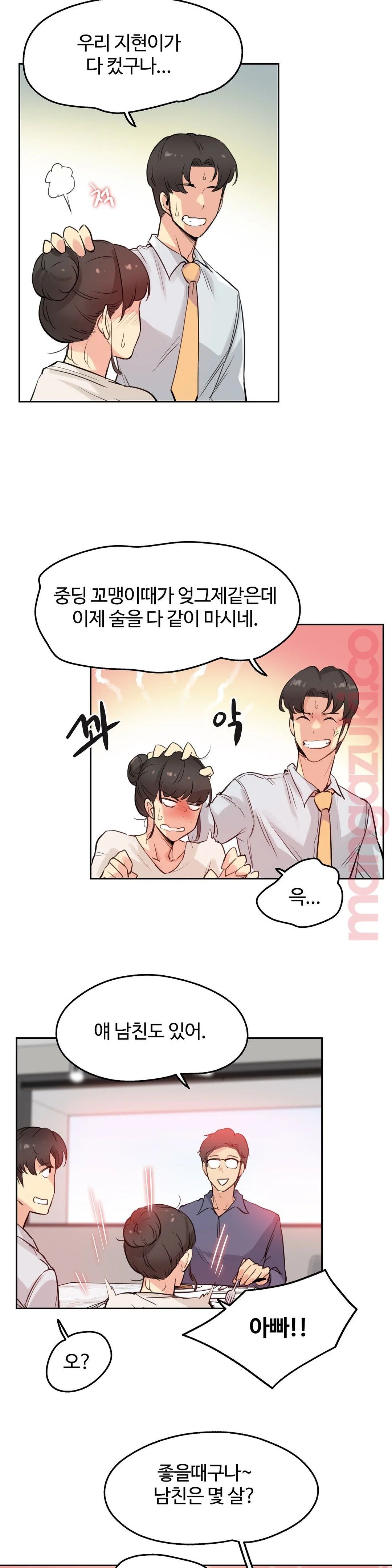 SURROGATE FATHER RAW - Chapter 19 Page 18