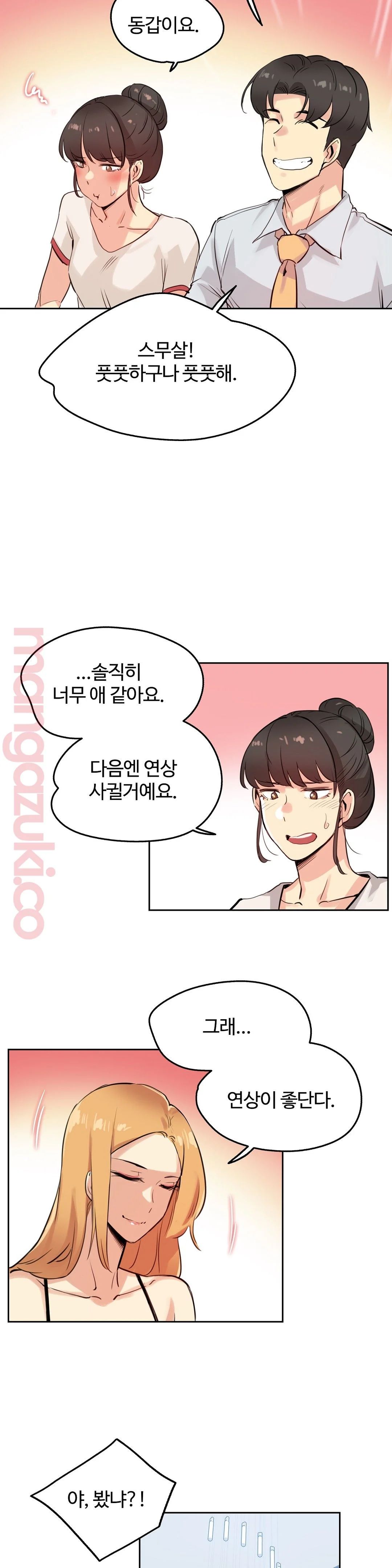 SURROGATE FATHER RAW - Chapter 19 Page 19