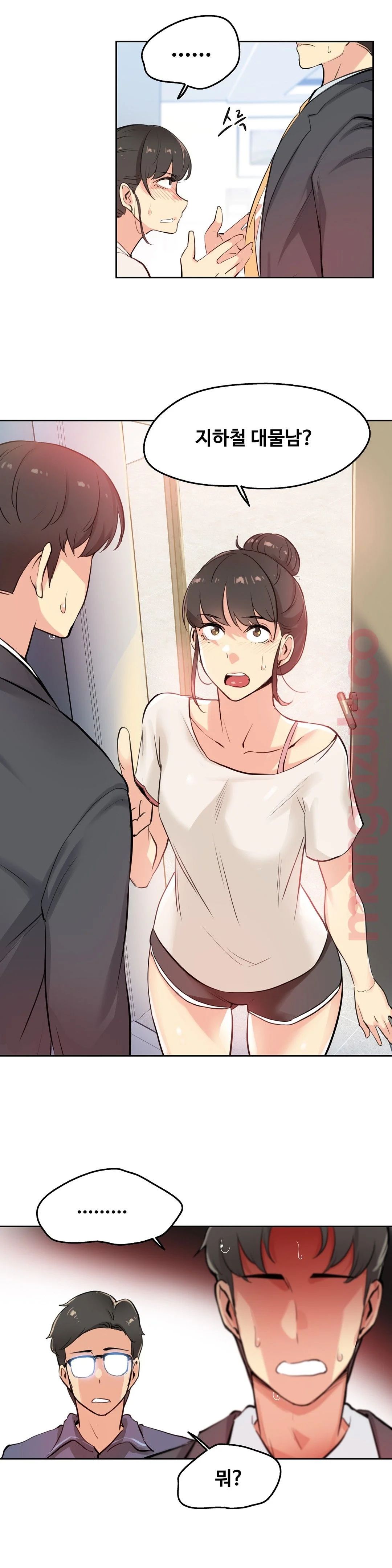 SURROGATE FATHER RAW - Chapter 19 Page 2