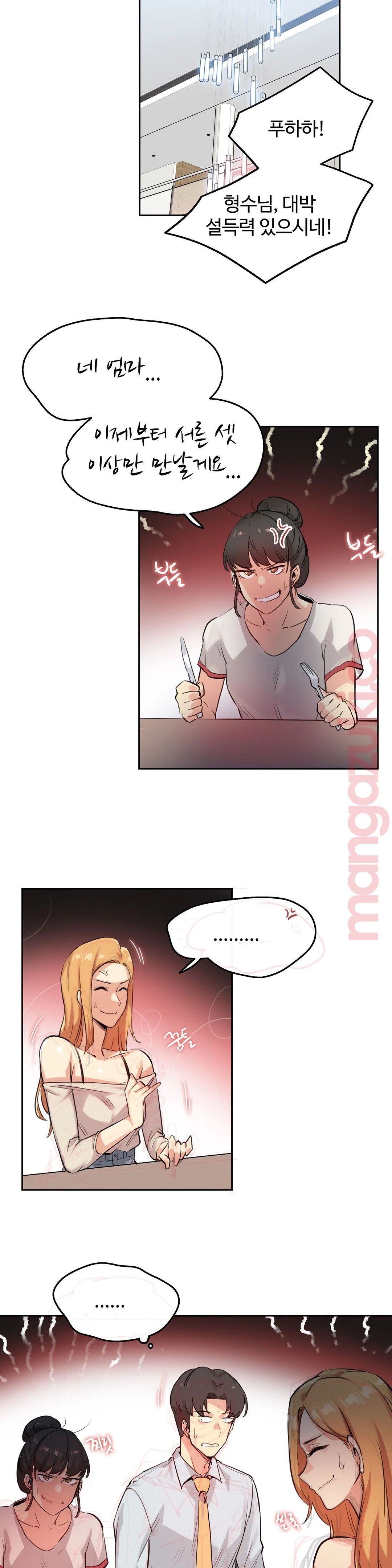 SURROGATE FATHER RAW - Chapter 19 Page 20