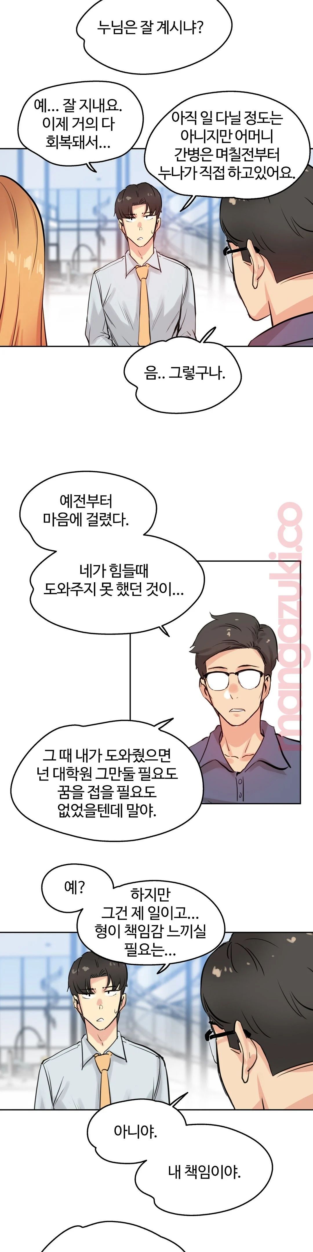 SURROGATE FATHER RAW - Chapter 19 Page 22