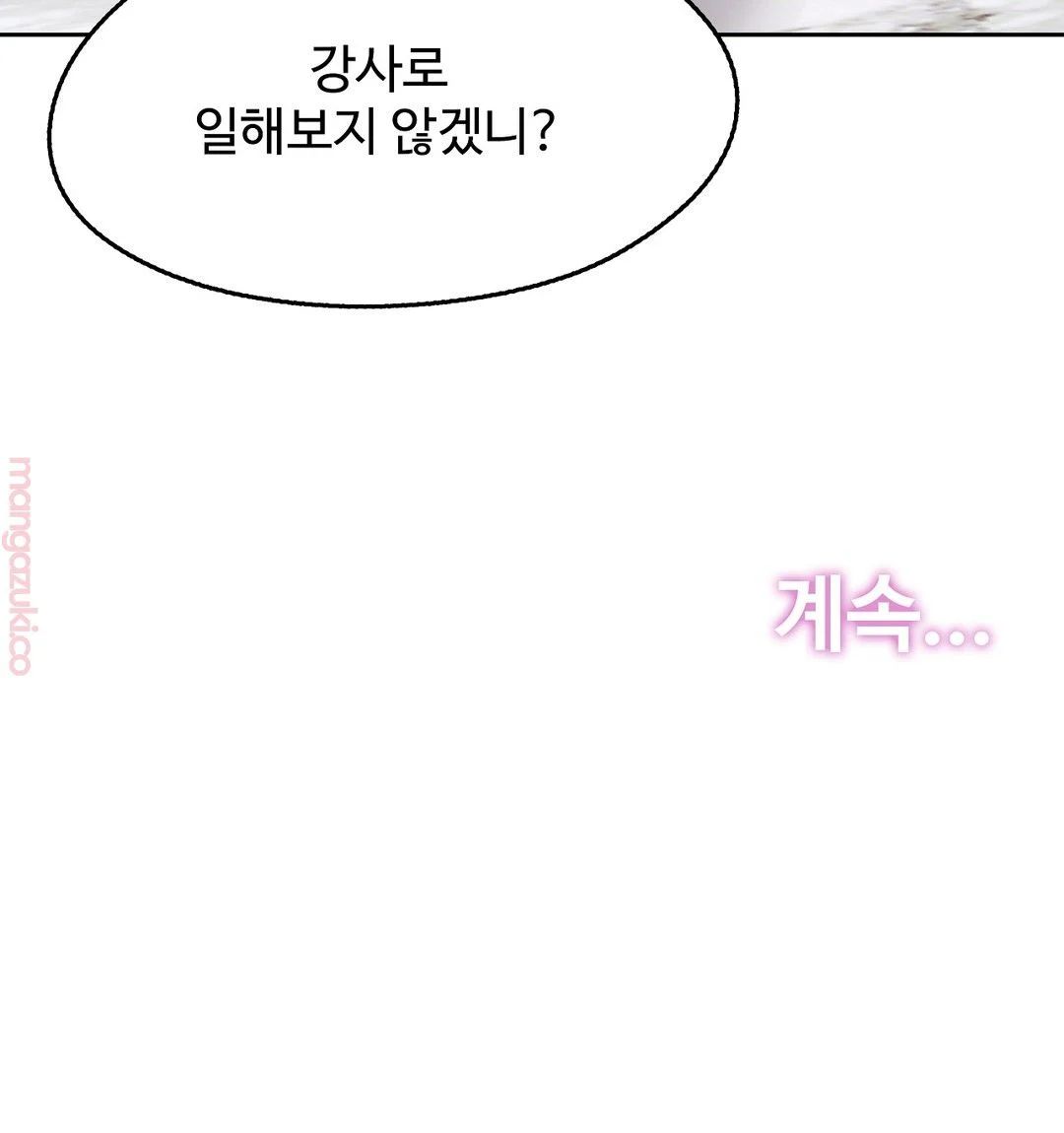 SURROGATE FATHER RAW - Chapter 19 Page 25