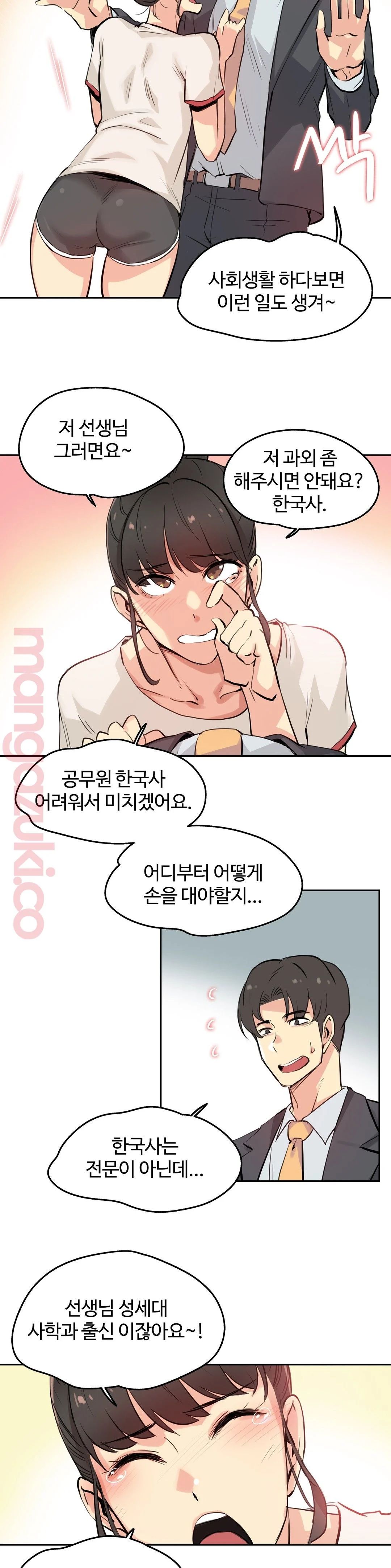 SURROGATE FATHER RAW - Chapter 19 Page 7