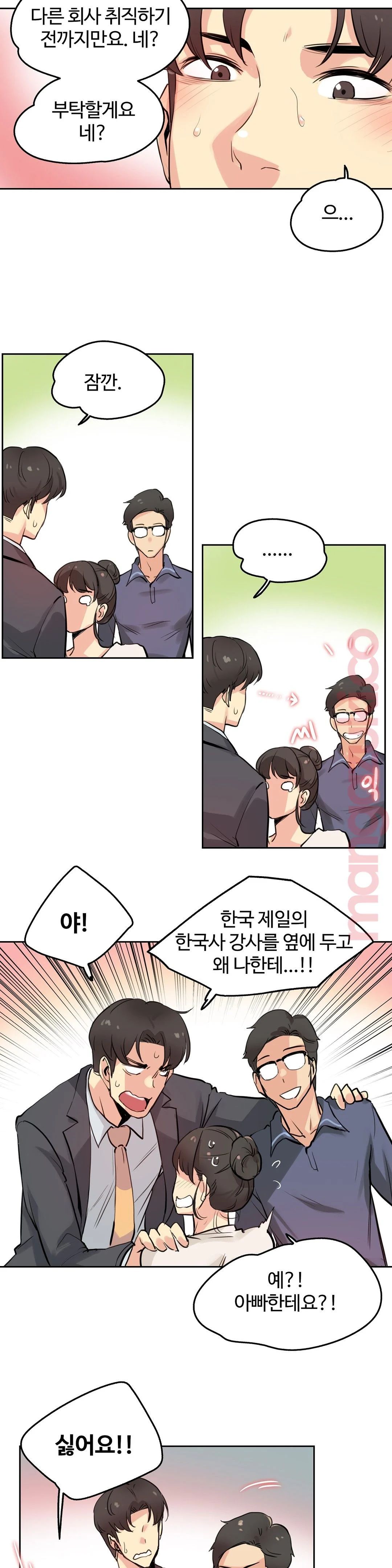 SURROGATE FATHER RAW - Chapter 19 Page 8