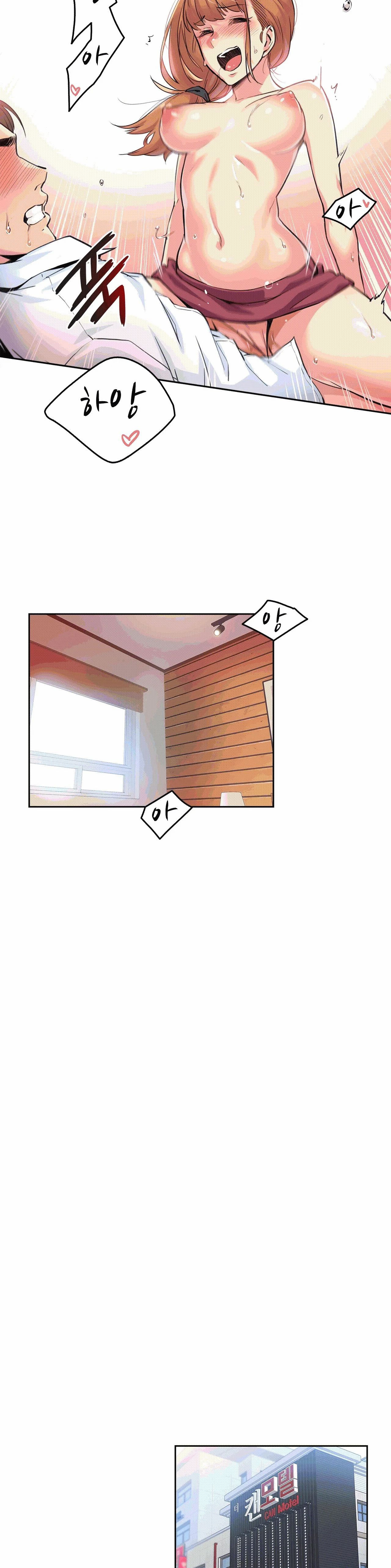 SURROGATE FATHER RAW - Chapter 2 Page 19