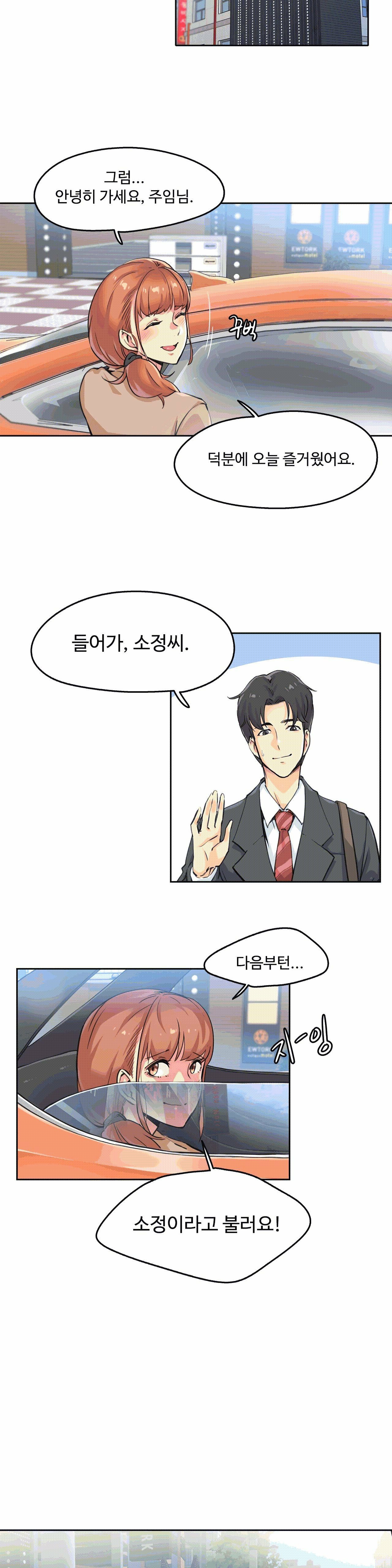 SURROGATE FATHER RAW - Chapter 2 Page 20