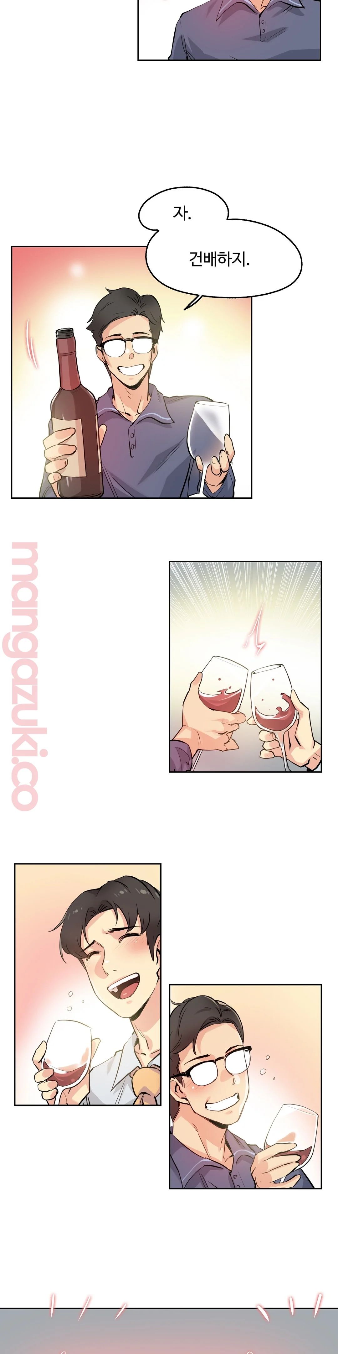 SURROGATE FATHER RAW - Chapter 20 Page 11