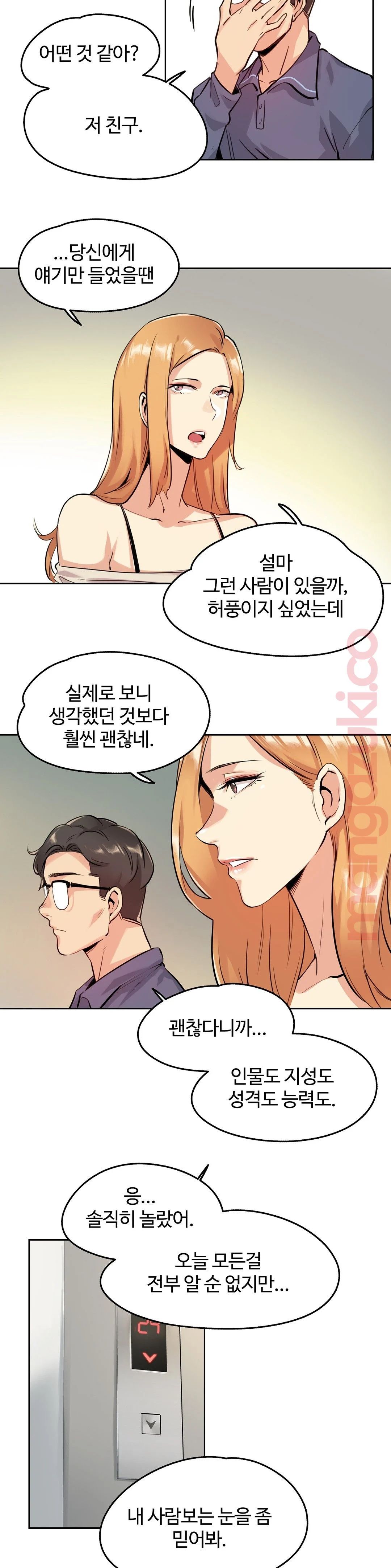 SURROGATE FATHER RAW - Chapter 20 Page 16