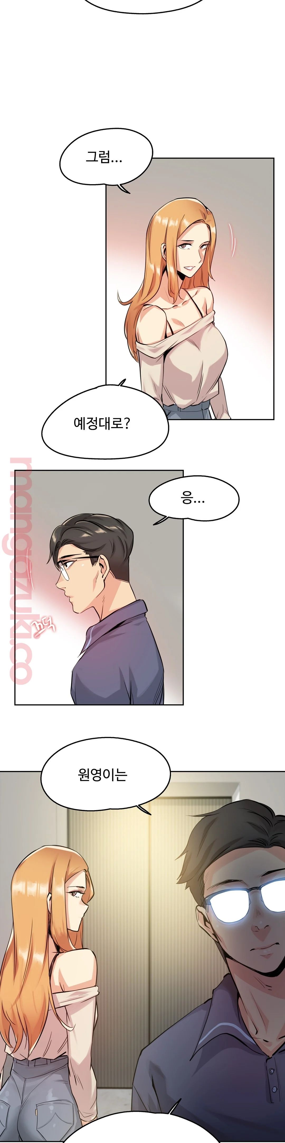 SURROGATE FATHER RAW - Chapter 20 Page 17