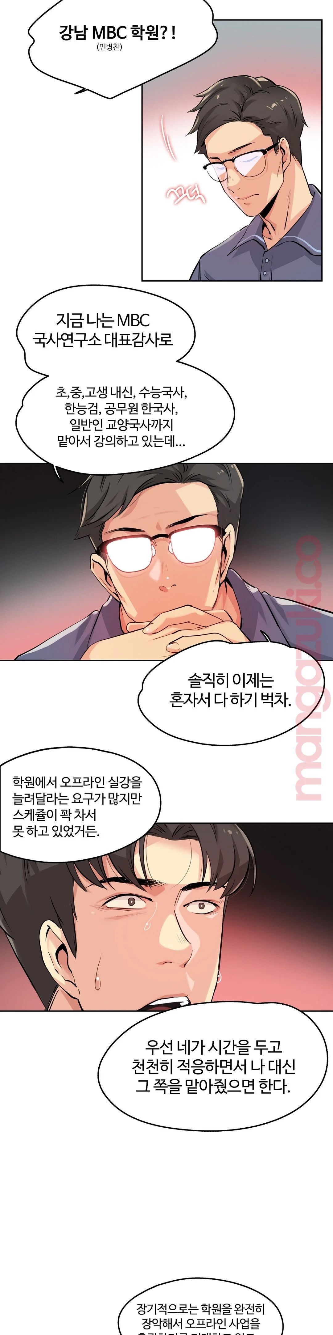 SURROGATE FATHER RAW - Chapter 20 Page 2