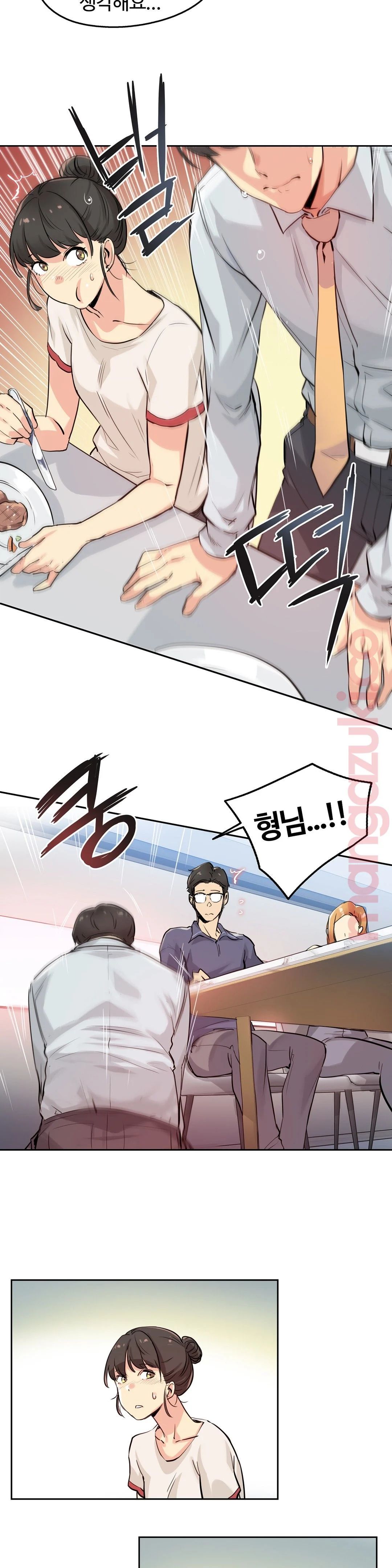 SURROGATE FATHER RAW - Chapter 20 Page 8