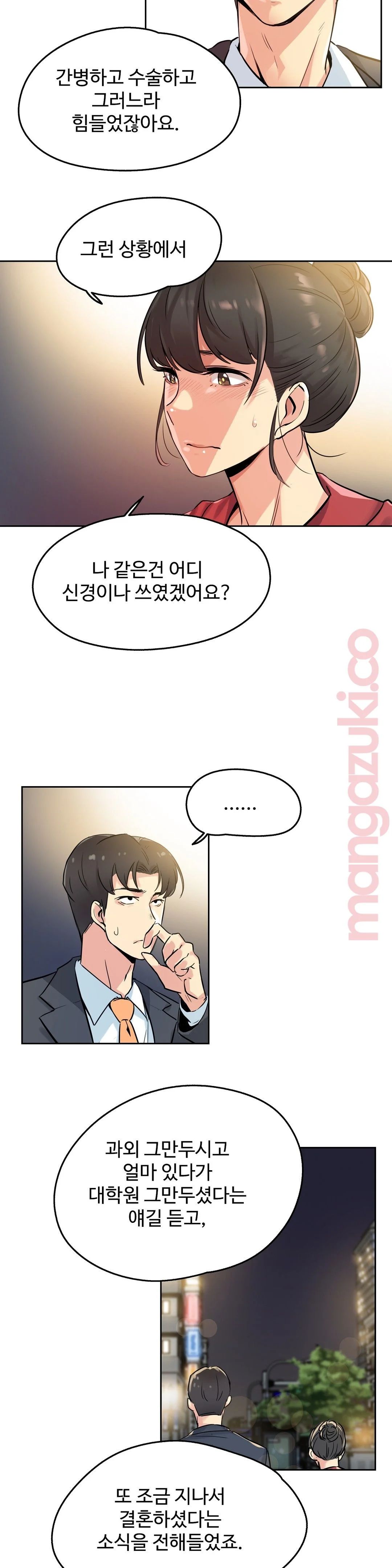 SURROGATE FATHER RAW - Chapter 21 Page 10