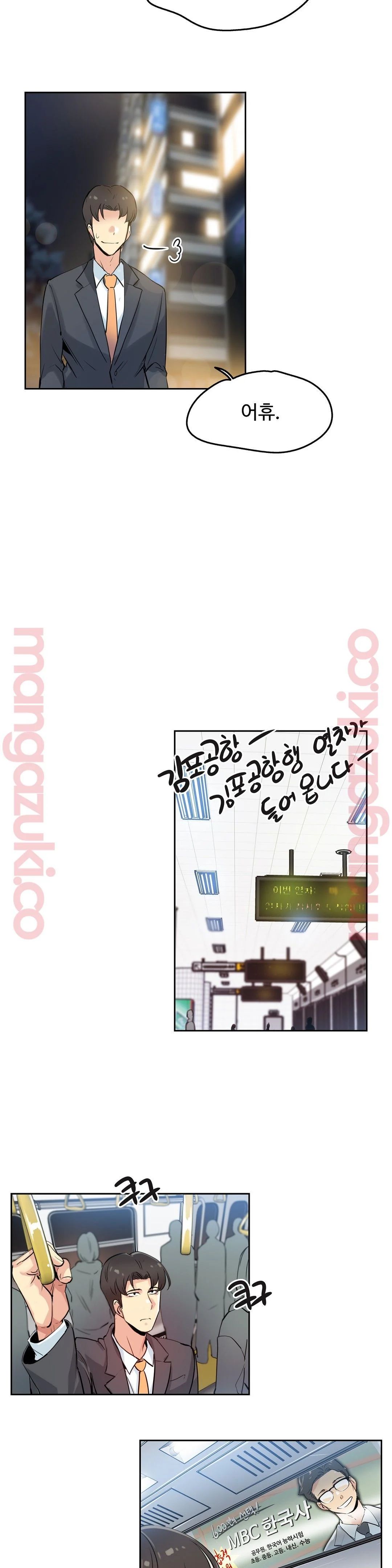 SURROGATE FATHER RAW - Chapter 21 Page 16