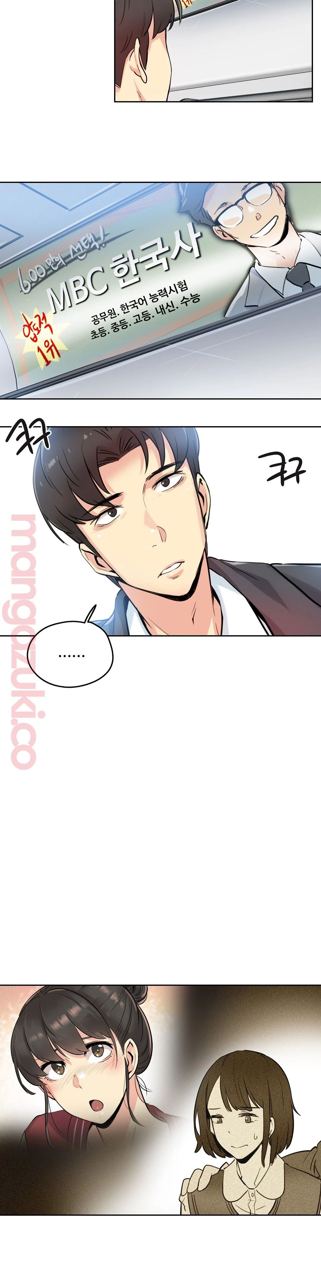 SURROGATE FATHER RAW - Chapter 21 Page 17