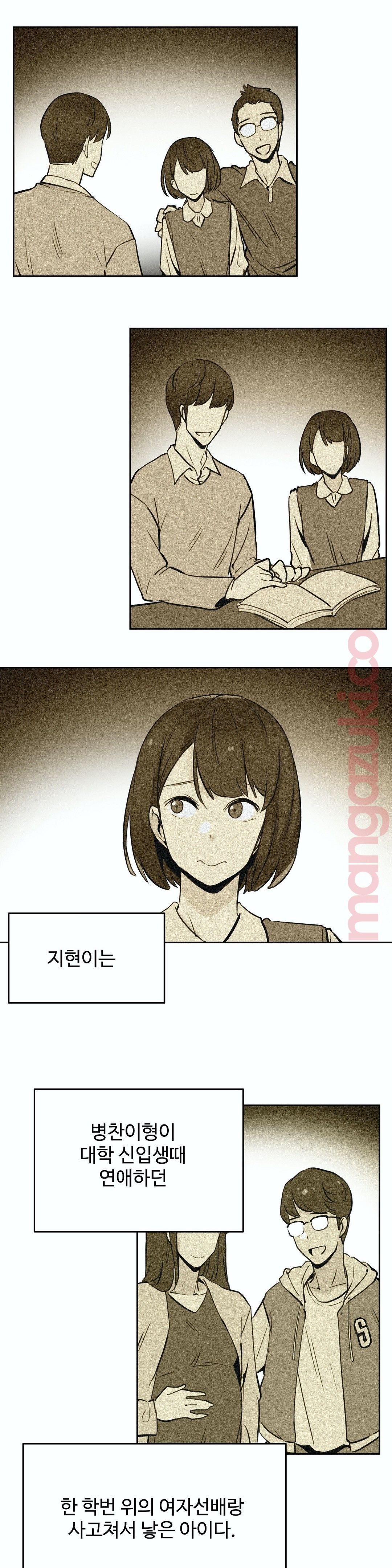 SURROGATE FATHER RAW - Chapter 21 Page 18