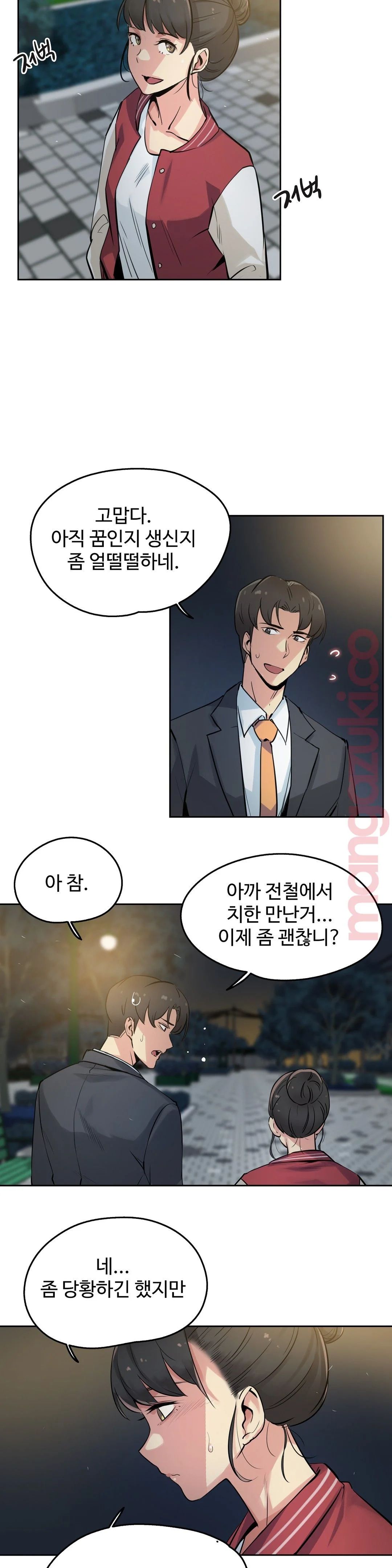 SURROGATE FATHER RAW - Chapter 21 Page 2