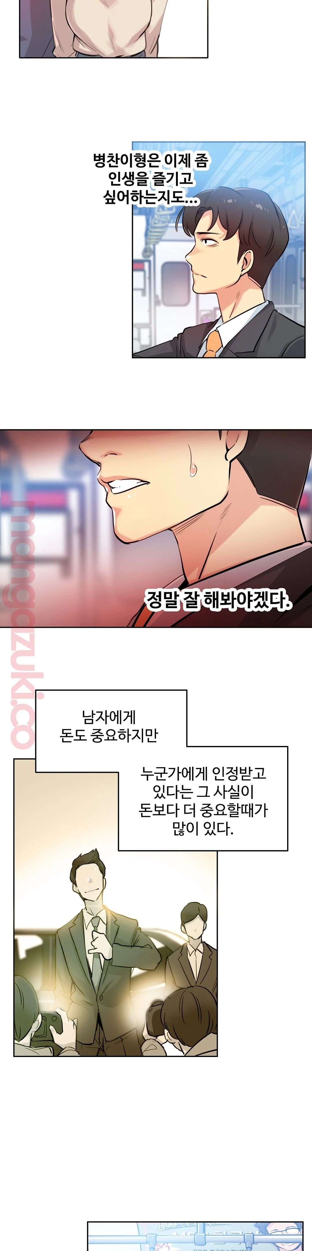 SURROGATE FATHER RAW - Chapter 21 Page 21