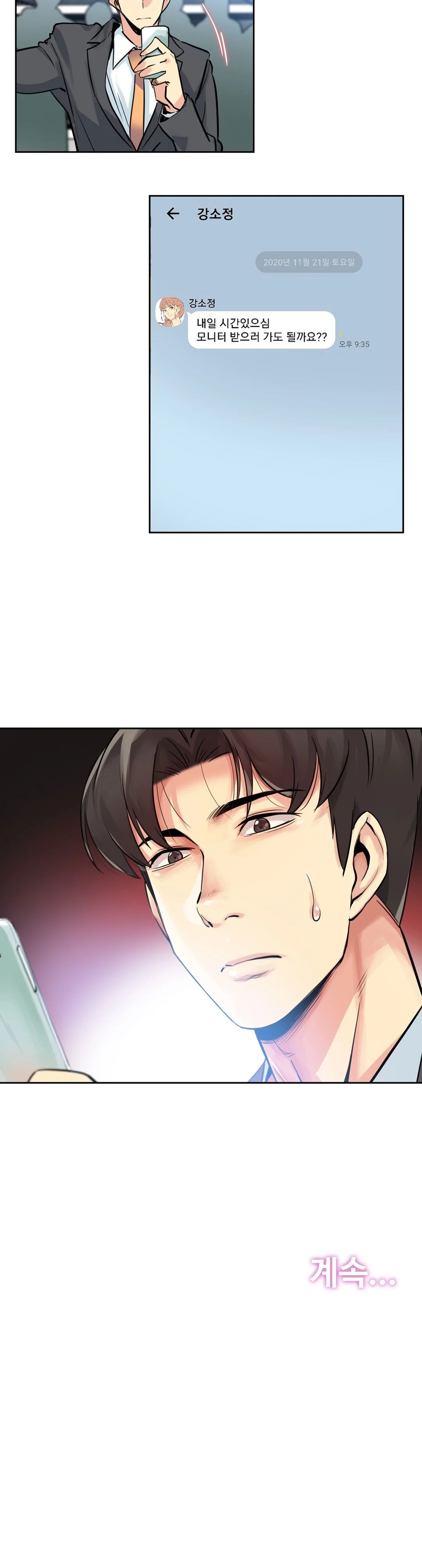 SURROGATE FATHER RAW - Chapter 21 Page 23