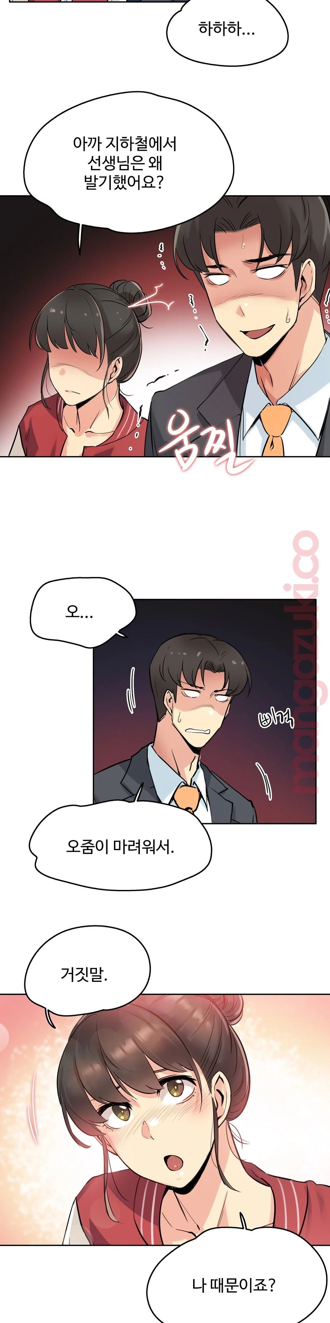 SURROGATE FATHER RAW - Chapter 21 Page 6