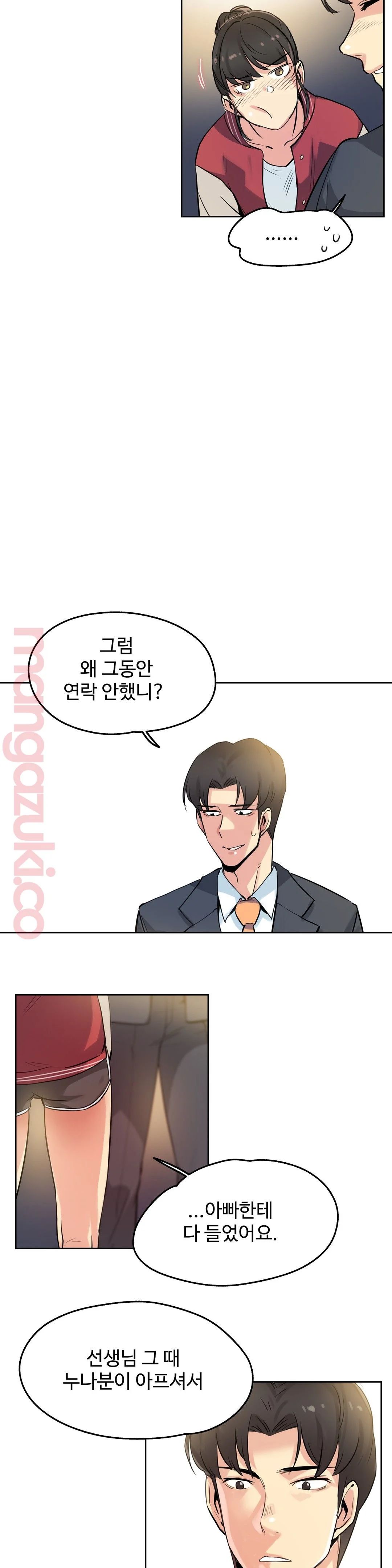 SURROGATE FATHER RAW - Chapter 21 Page 9