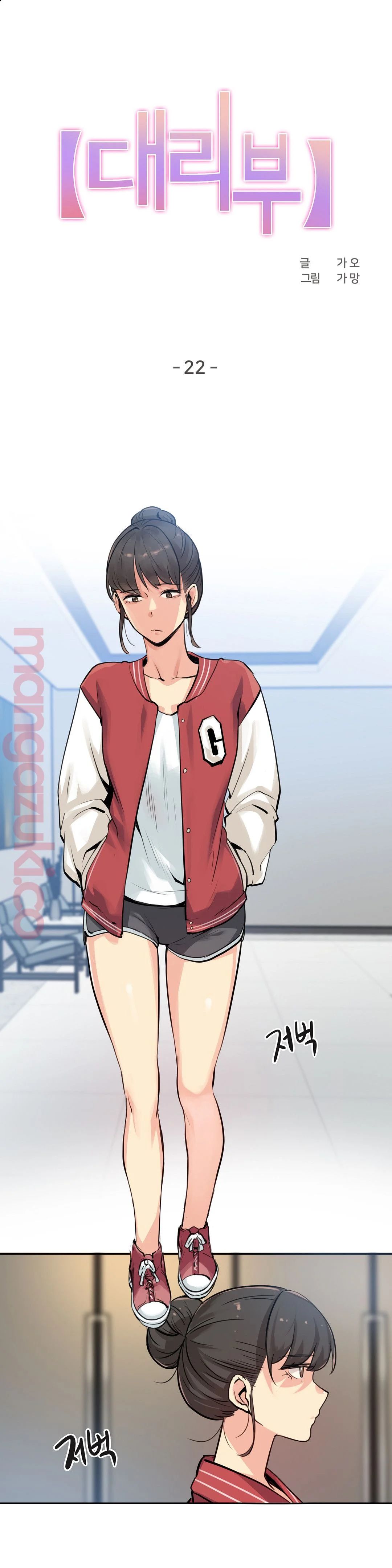 SURROGATE FATHER RAW - Chapter 22 Page 1