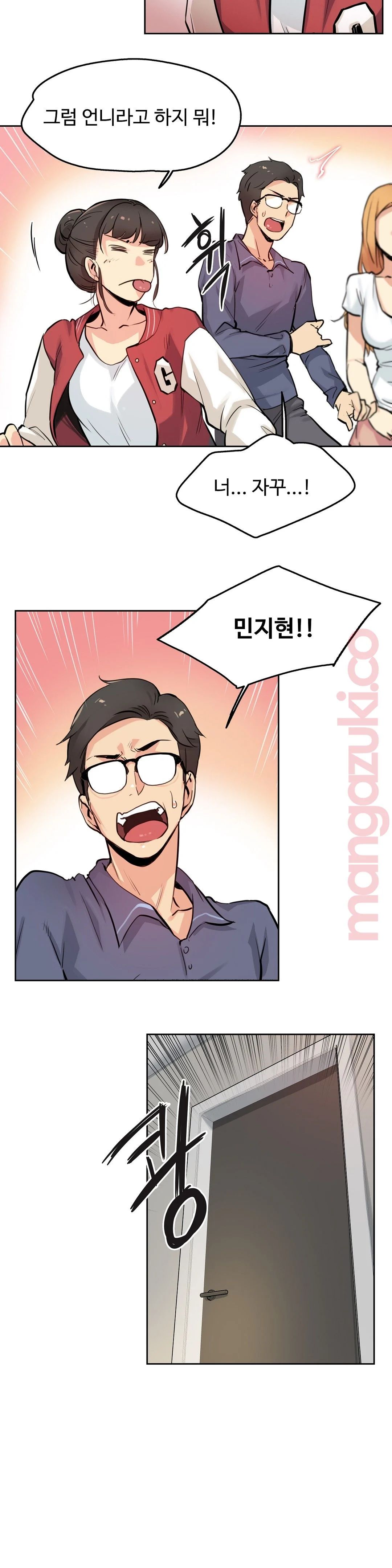 SURROGATE FATHER RAW - Chapter 22 Page 10