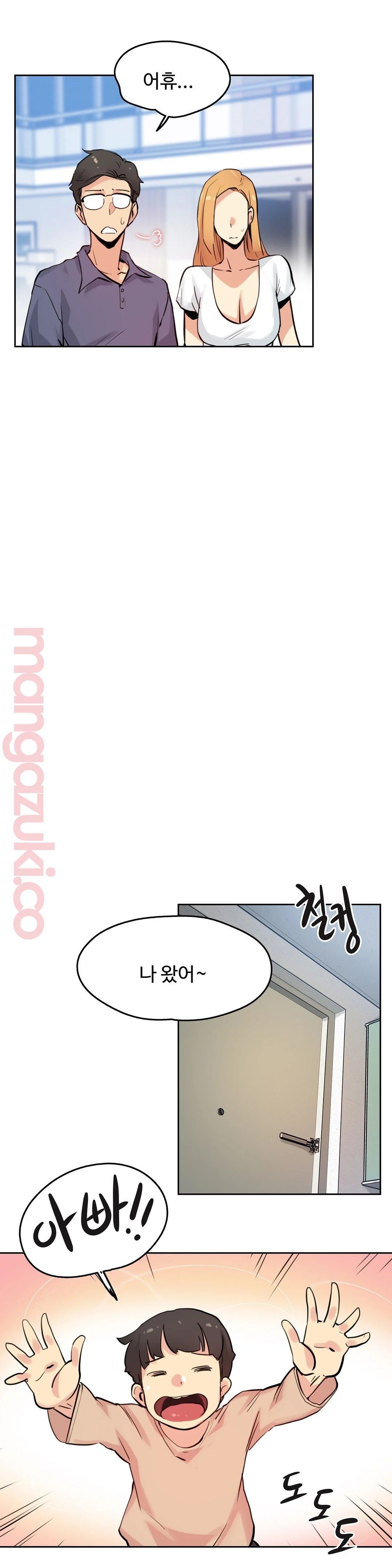 SURROGATE FATHER RAW - Chapter 22 Page 11