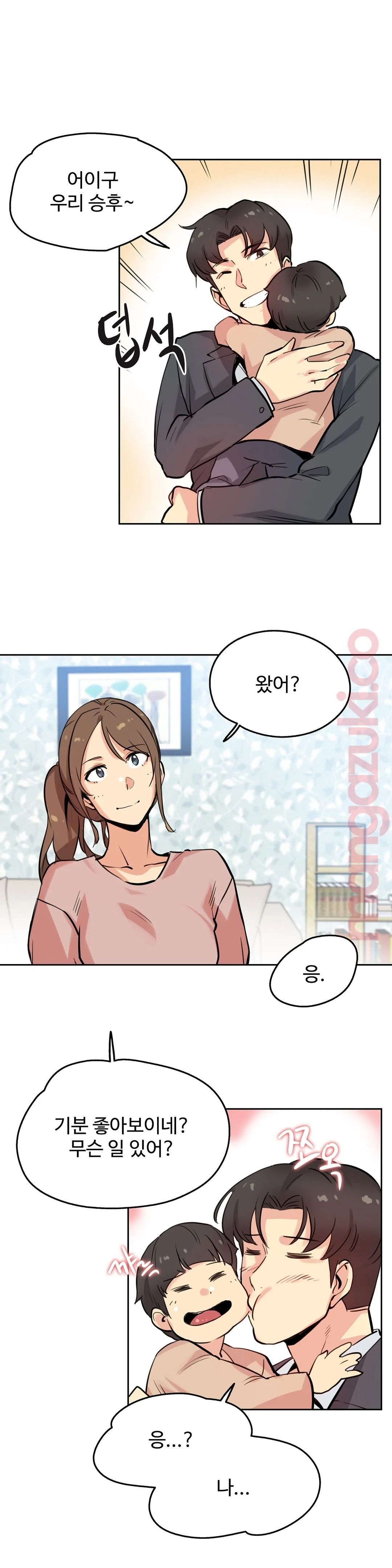 SURROGATE FATHER RAW - Chapter 22 Page 12