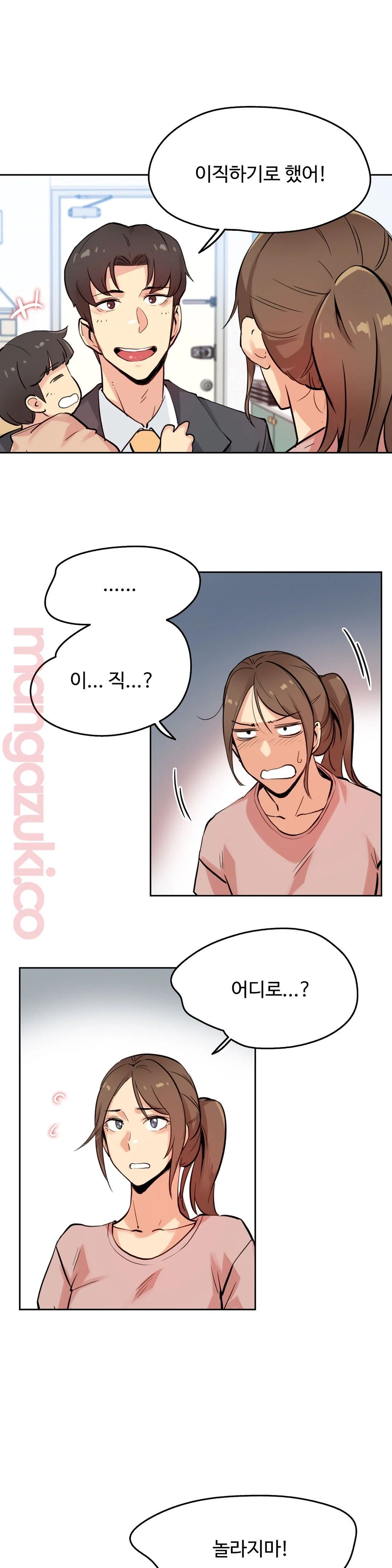 SURROGATE FATHER RAW - Chapter 22 Page 13