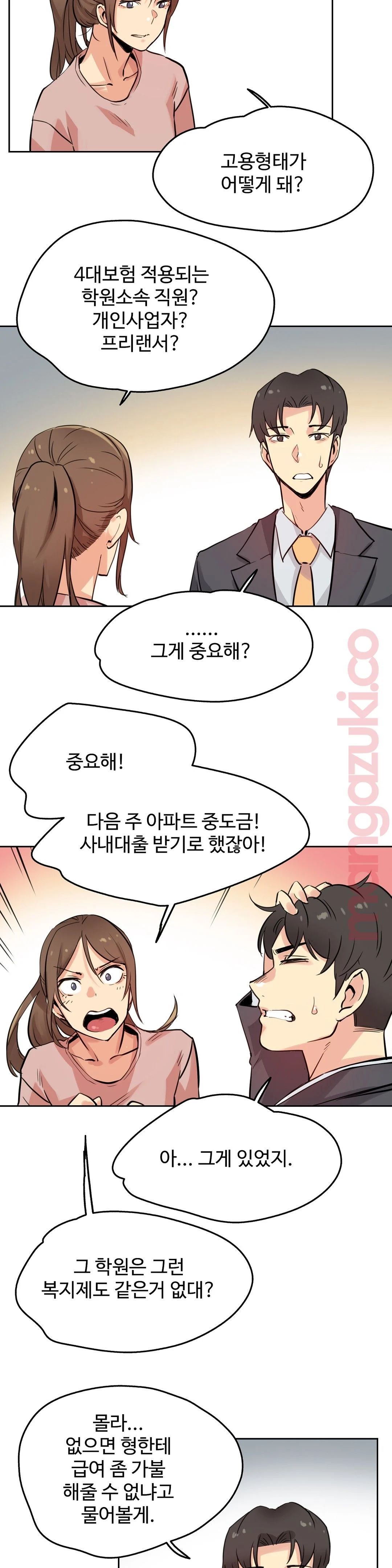 SURROGATE FATHER RAW - Chapter 22 Page 16