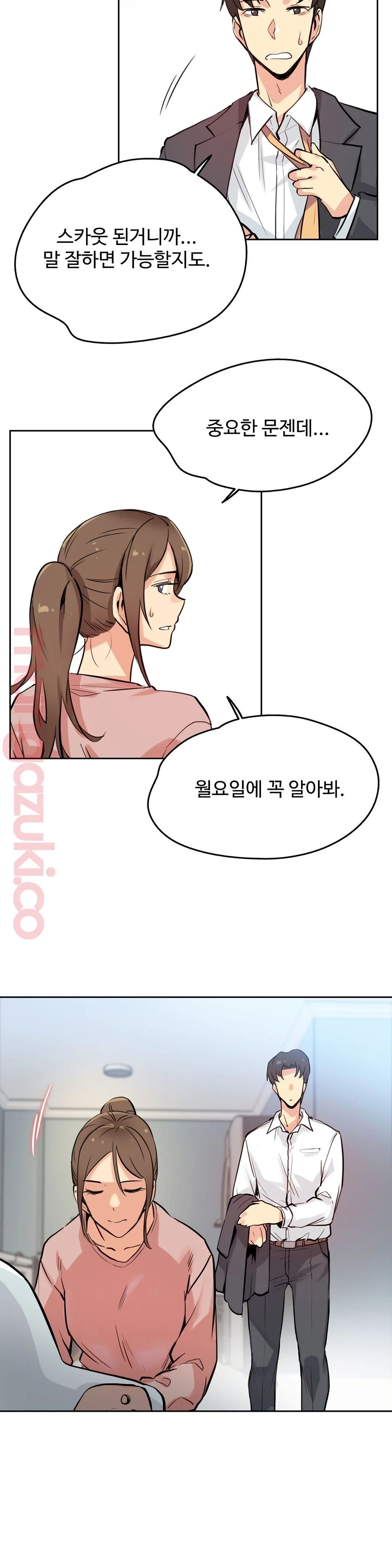 SURROGATE FATHER RAW - Chapter 22 Page 17