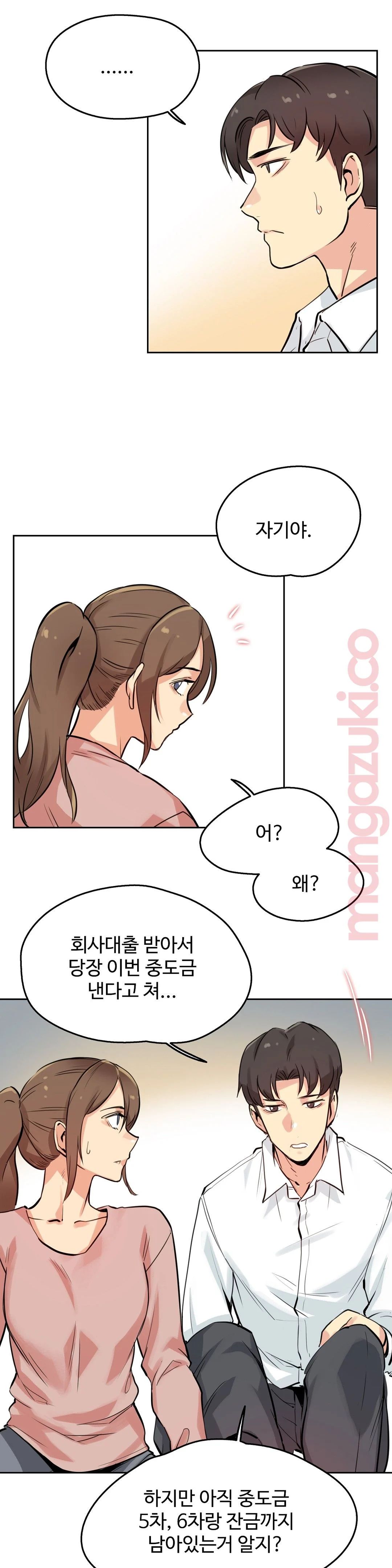 SURROGATE FATHER RAW - Chapter 22 Page 18