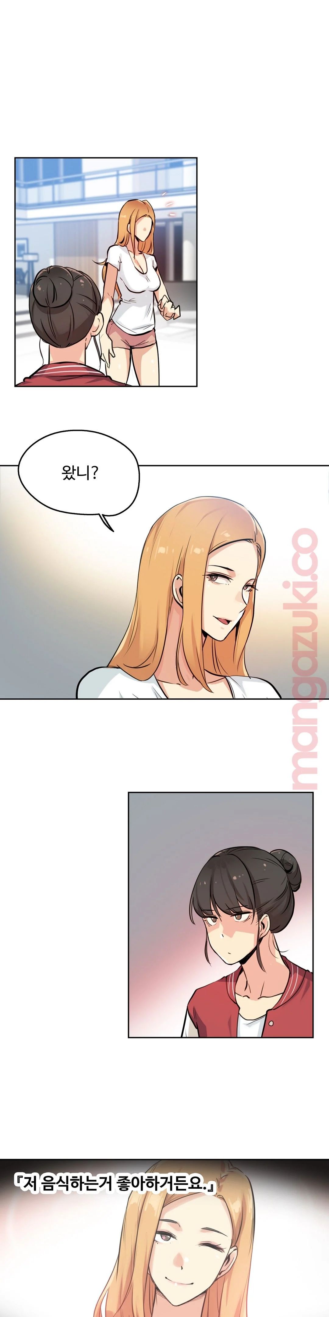 SURROGATE FATHER RAW - Chapter 22 Page 2