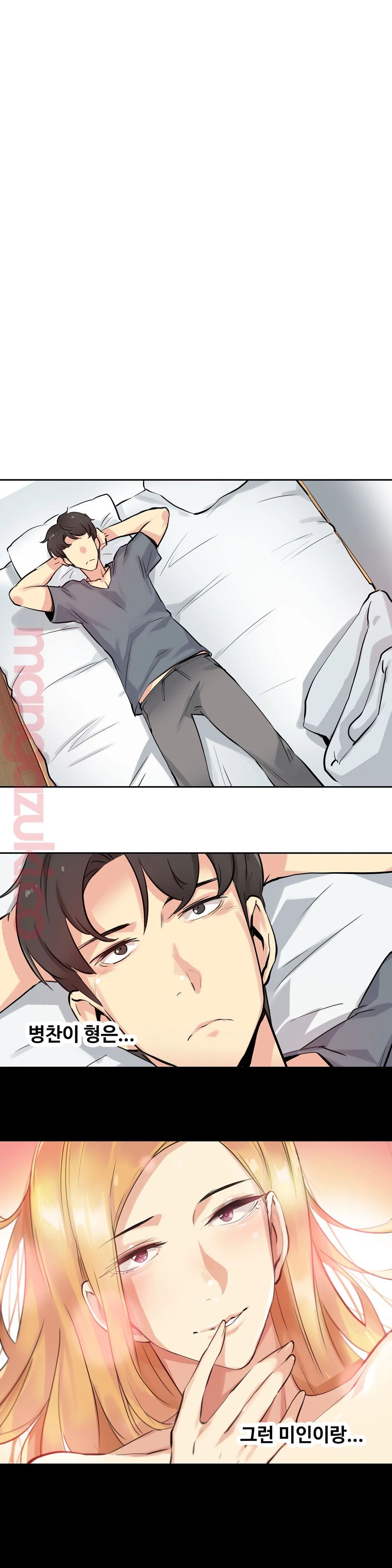 SURROGATE FATHER RAW - Chapter 22 Page 21