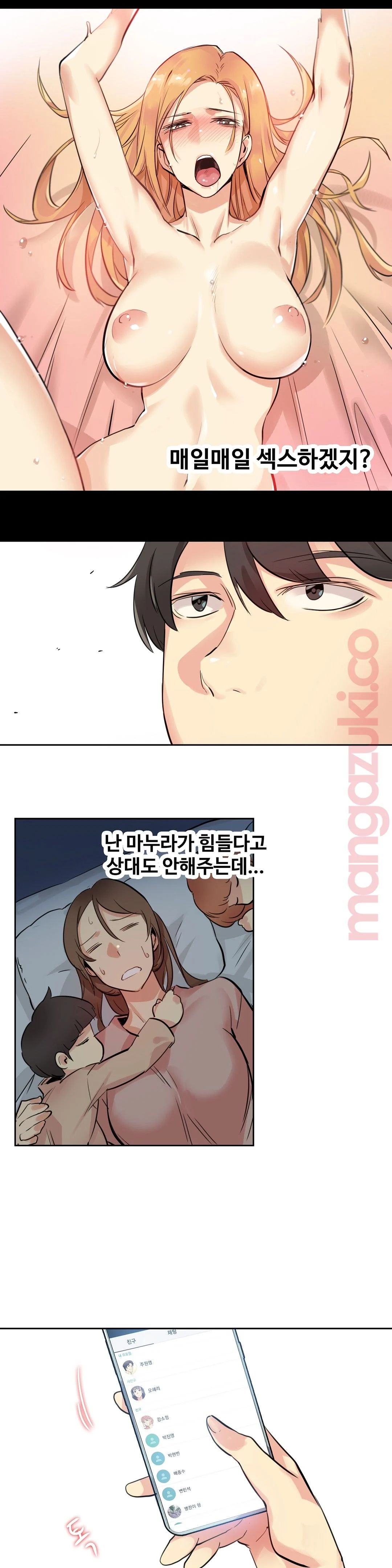 SURROGATE FATHER RAW - Chapter 22 Page 22