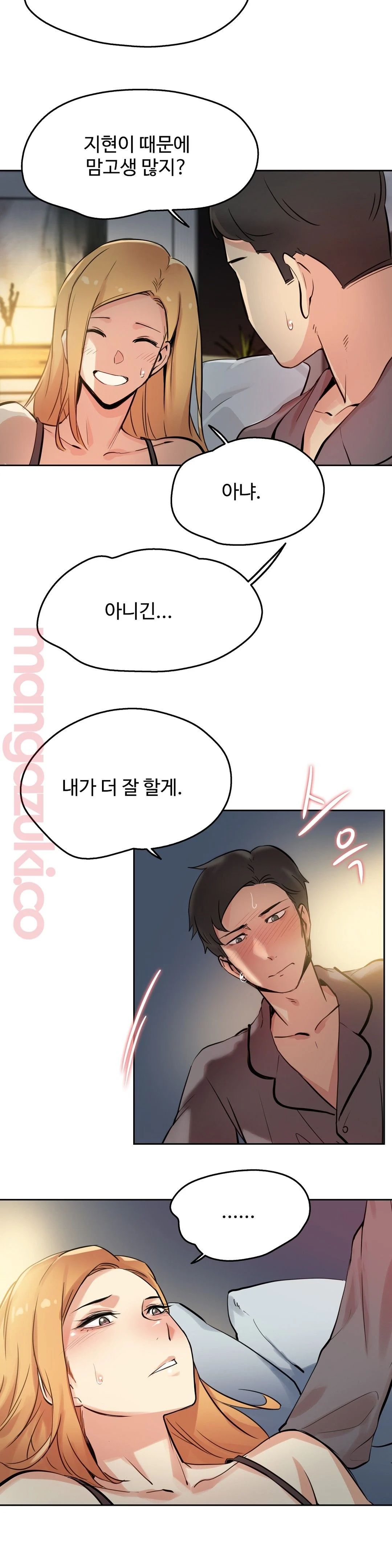 SURROGATE FATHER RAW - Chapter 22 Page 25